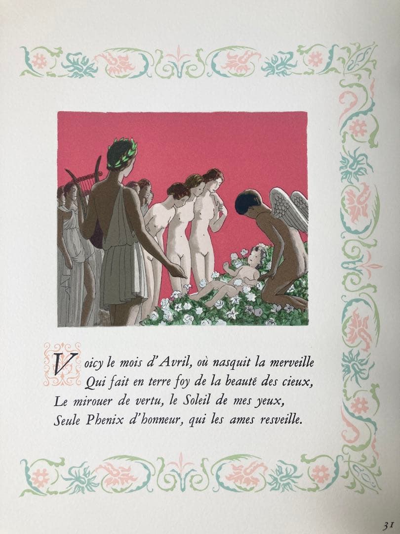 A.E.マルティ 挿絵本『 ロンサール恋愛詩集 』ピエール・ド・ロンサール