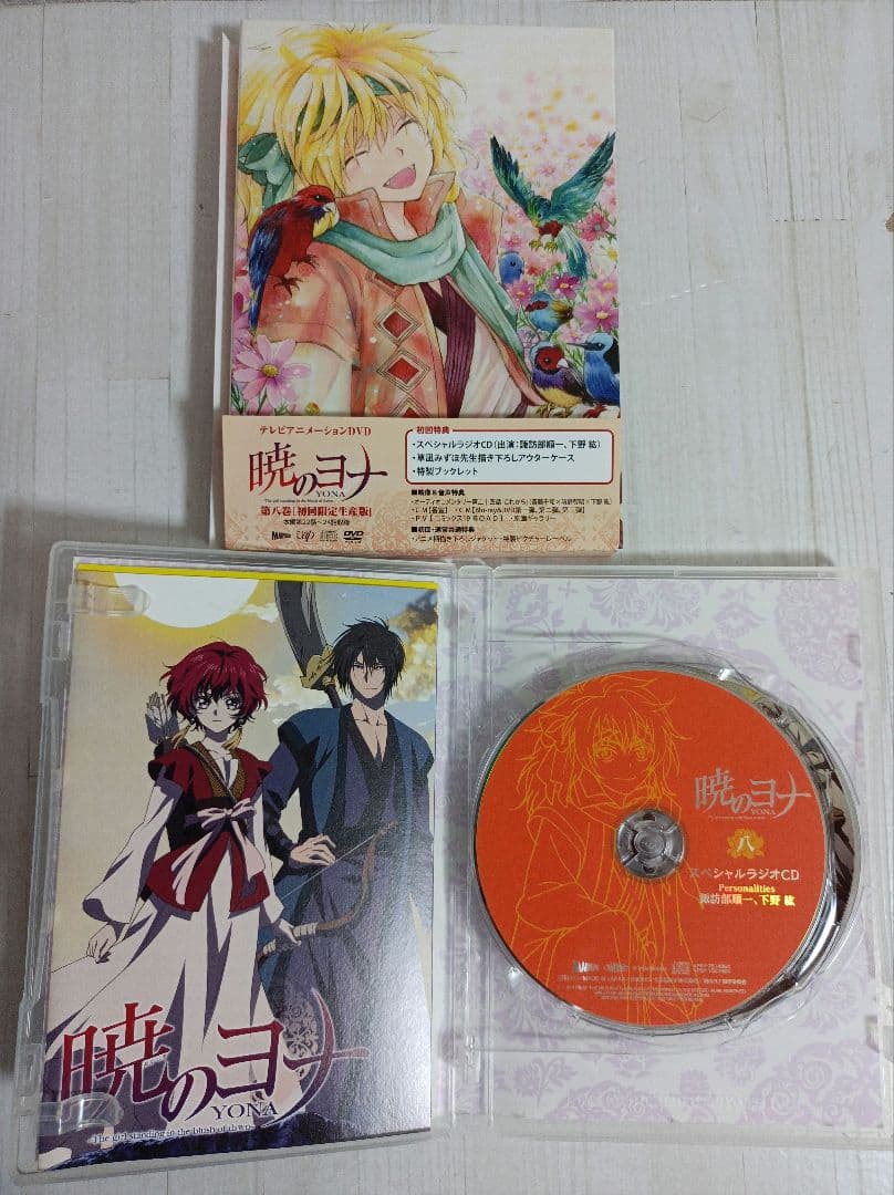 暁のヨナ　DVD初回版 全8巻　全巻収納BOX
