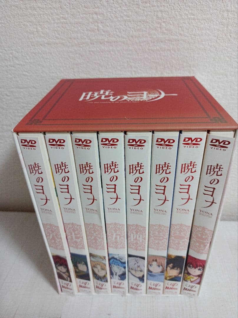暁のヨナ　DVD初回版 全8巻　全巻収納BOX
