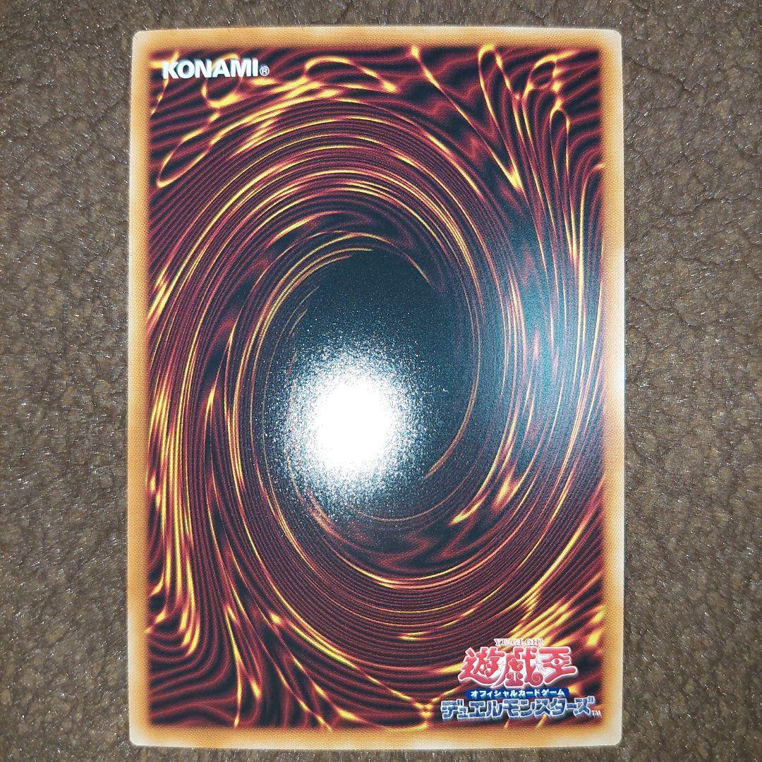 遊戯王 The Fallen & The Virtuous