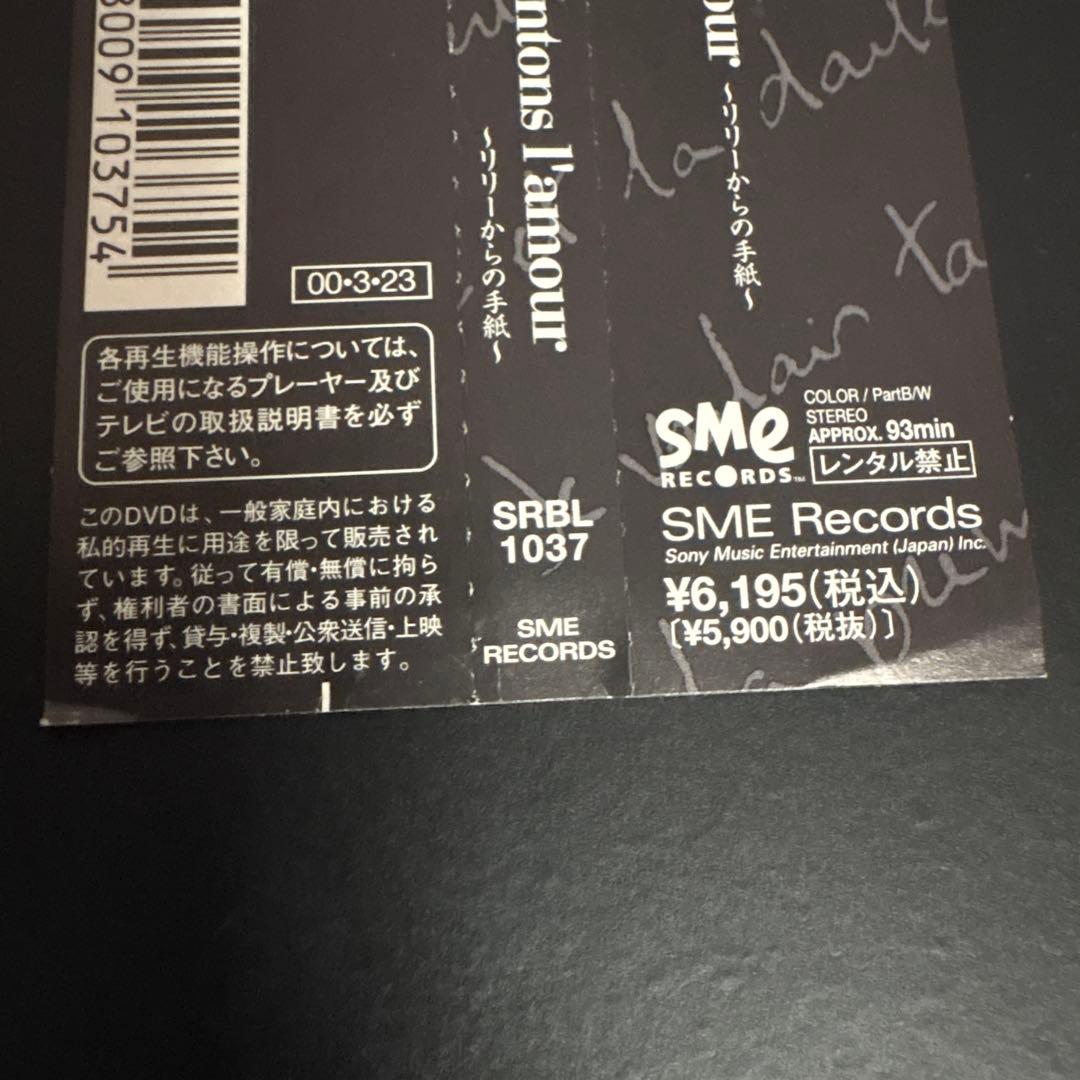 LAREINE Chantons I'amour~リリーからの手紙~