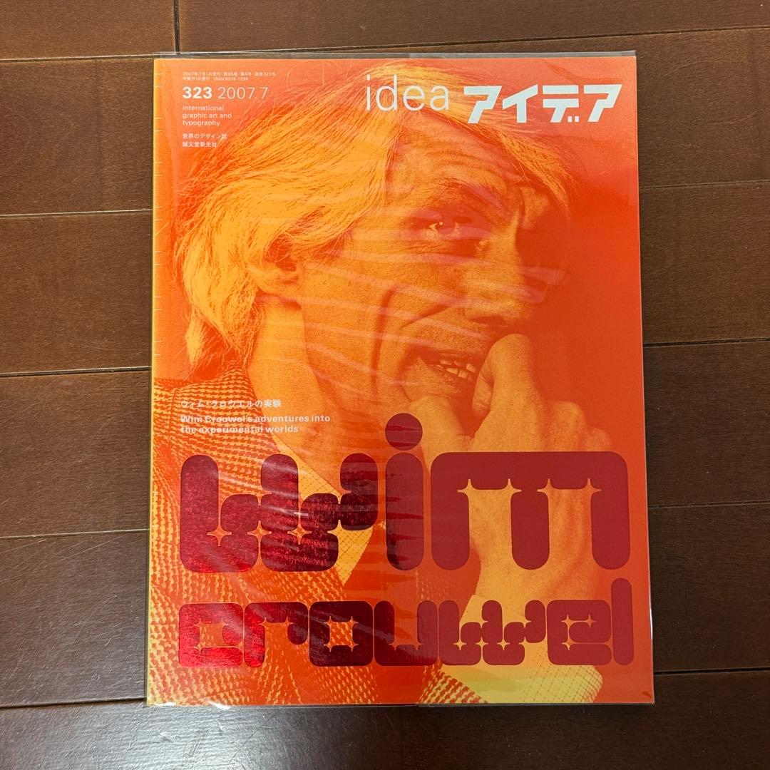 稀少！ アイデア323号 ウィム クロウェル Wim Crouwel idea