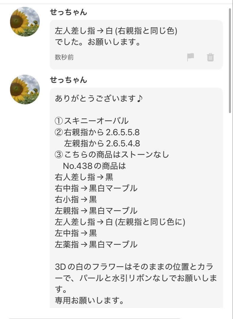 せっちゃん ネイルチップ 【サイズオーダー/419.438】 成人式 振袖