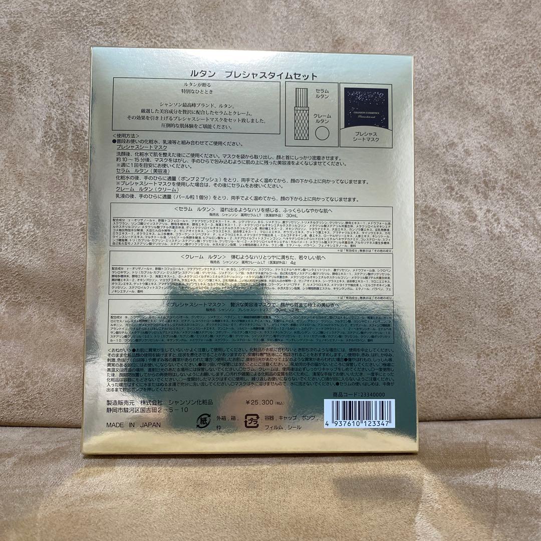 LE TEMPS プレミアムスキンケアセット 300ml