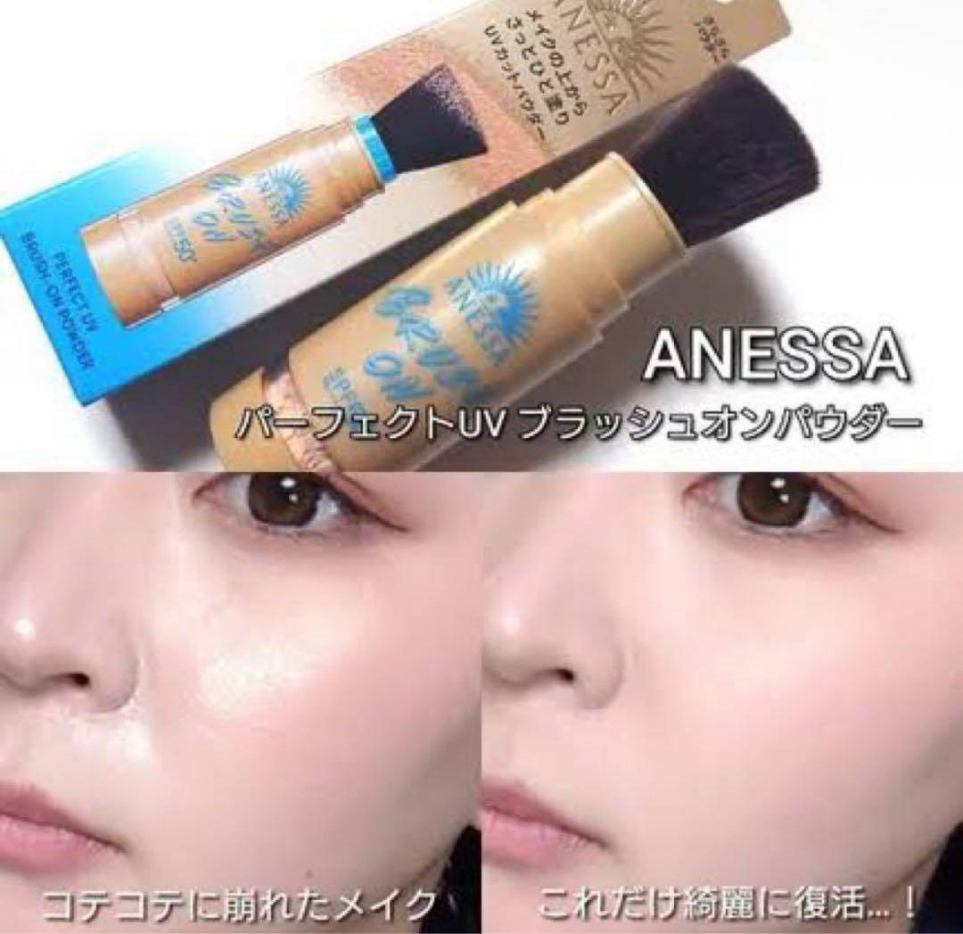 ANESSA アネッサ パーフェクトUV ブラシオンパウダー 本体 3本セット