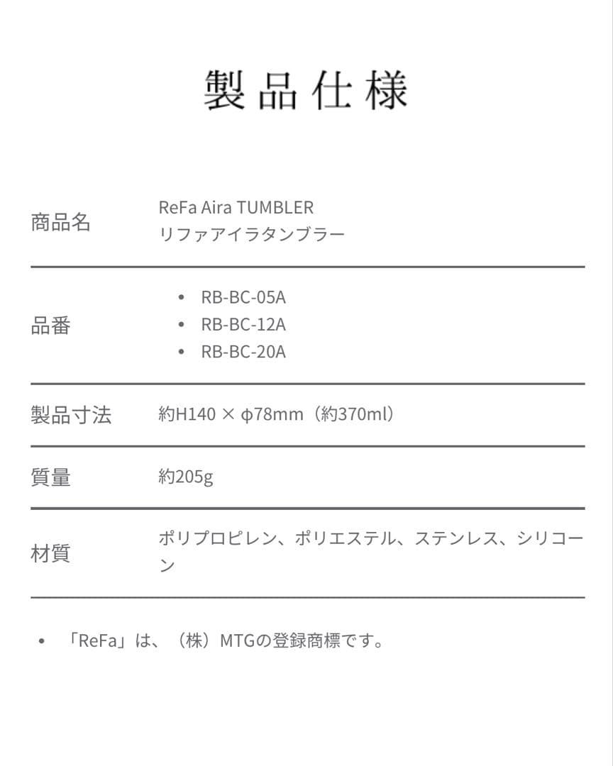 Refa 【VIP限定】(シルキーパープル)ミラー・コーム・タンブラー 非売品