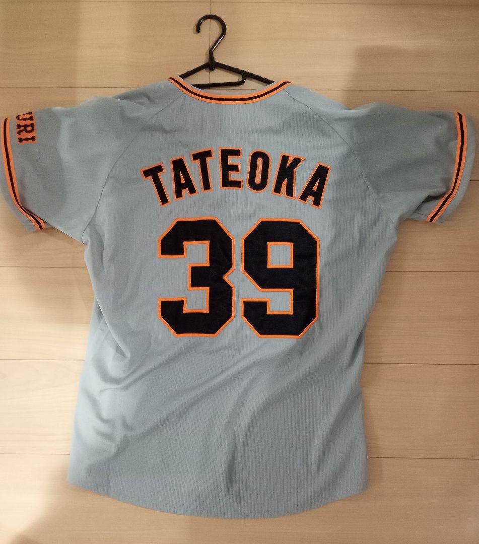 読売ジャイアンツ レプリカユニフォーム 39 立岡選手　Mサイズ