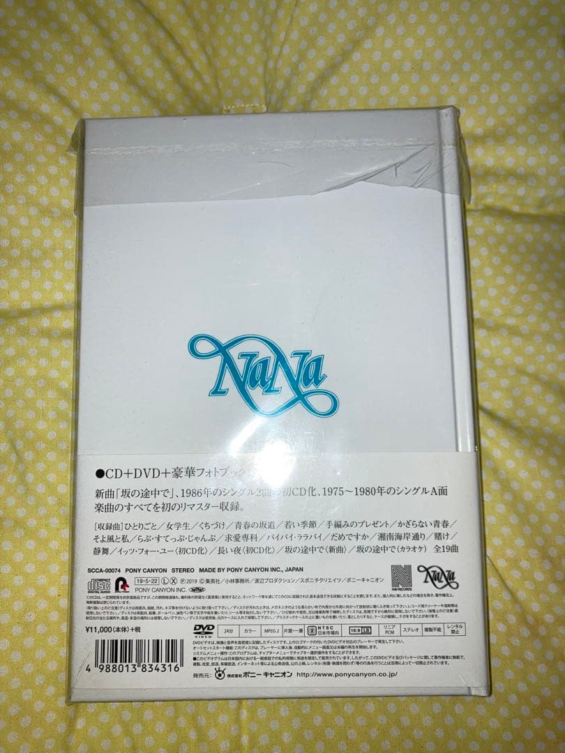 岡田奈々 マイ・グラティテュード my gratitude CD+DVD45周年