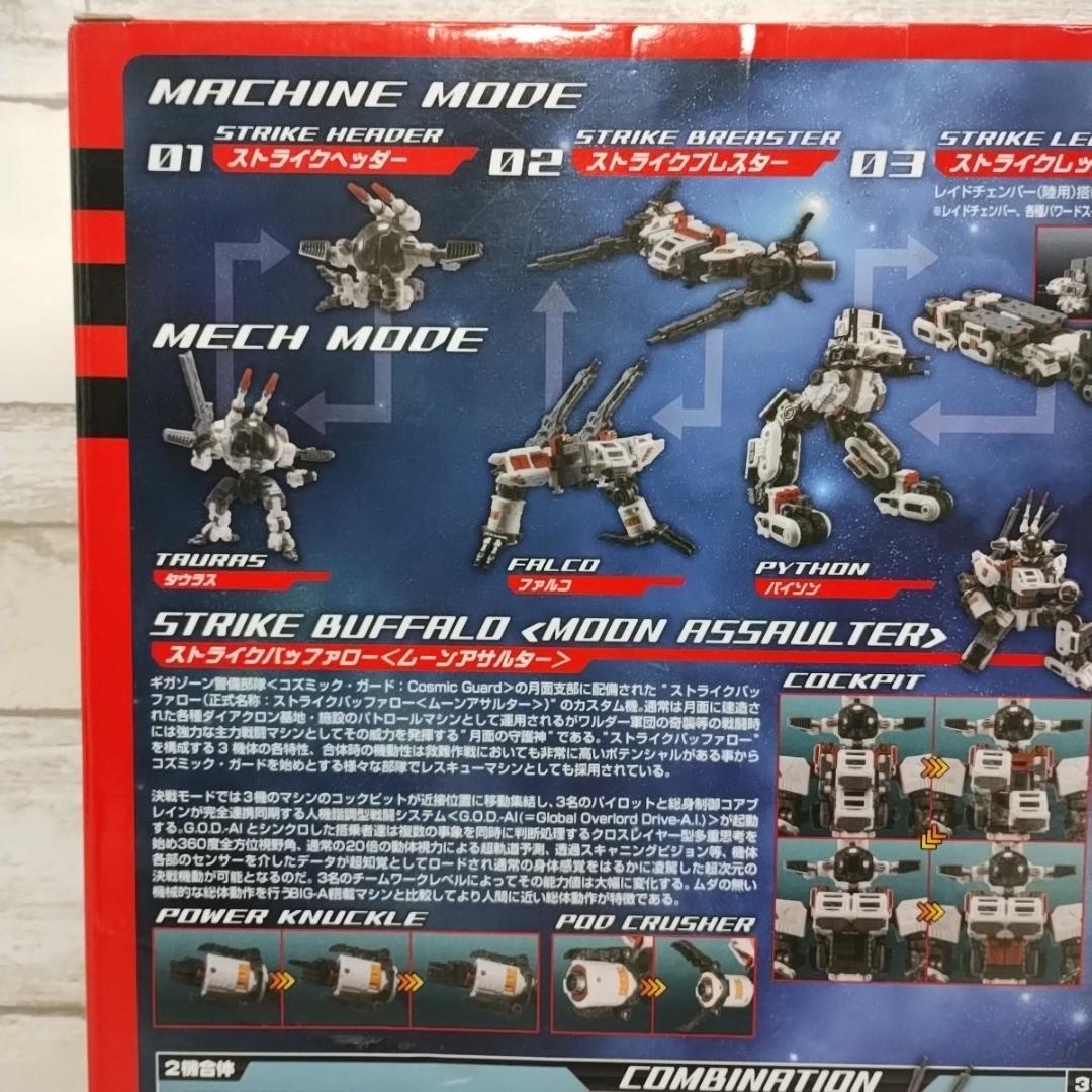 未開封 ストライクバッファロー ムーンアサルター DA-37