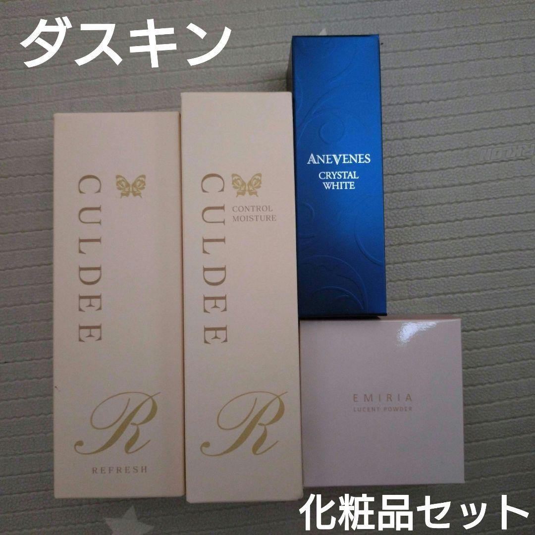 ダスキン カルディ 化粧品セット 新品未使用
