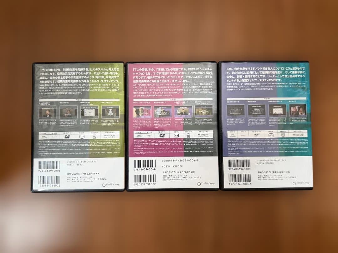 7つの習慣 DVD 全9巻セット