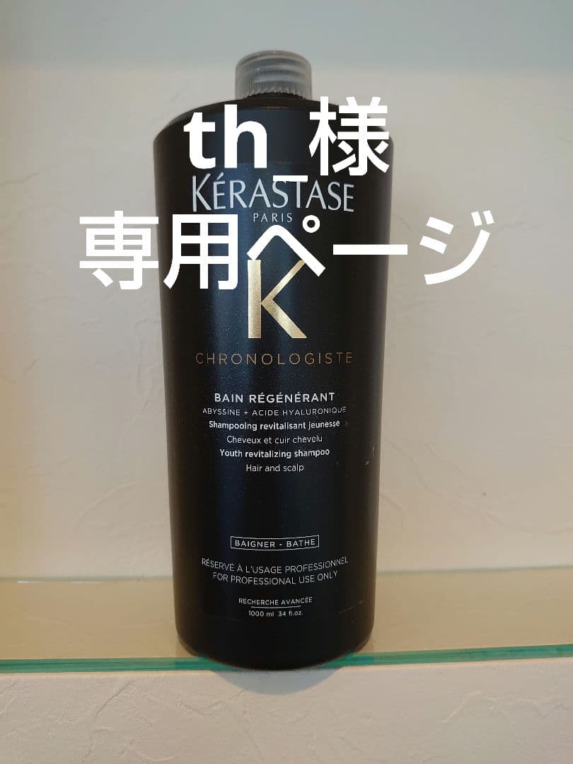 th_ページ ケラスターゼ