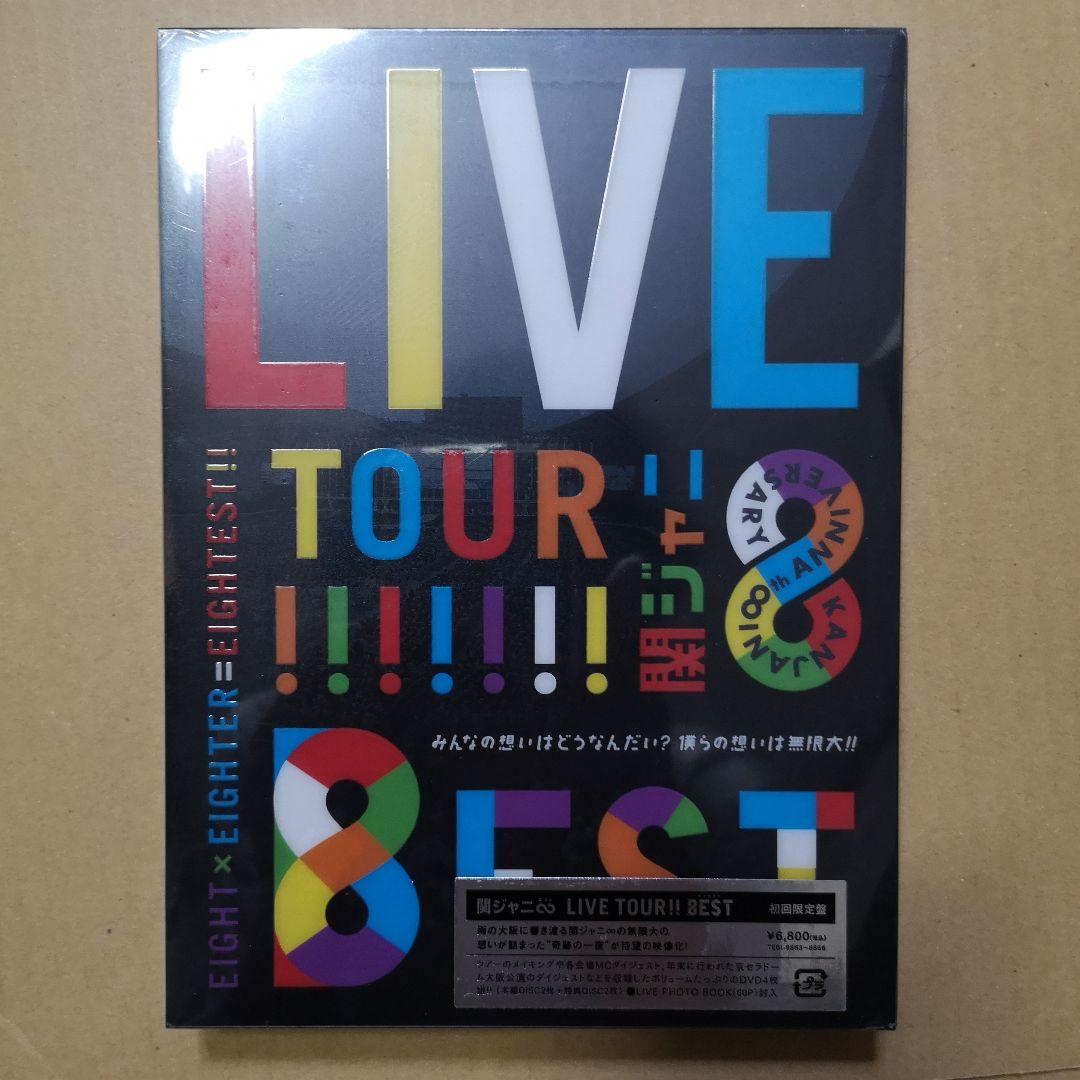 関ジャニ∞/KANJANI∞ LIVE TOUR!!8EST みんなの想いはど…