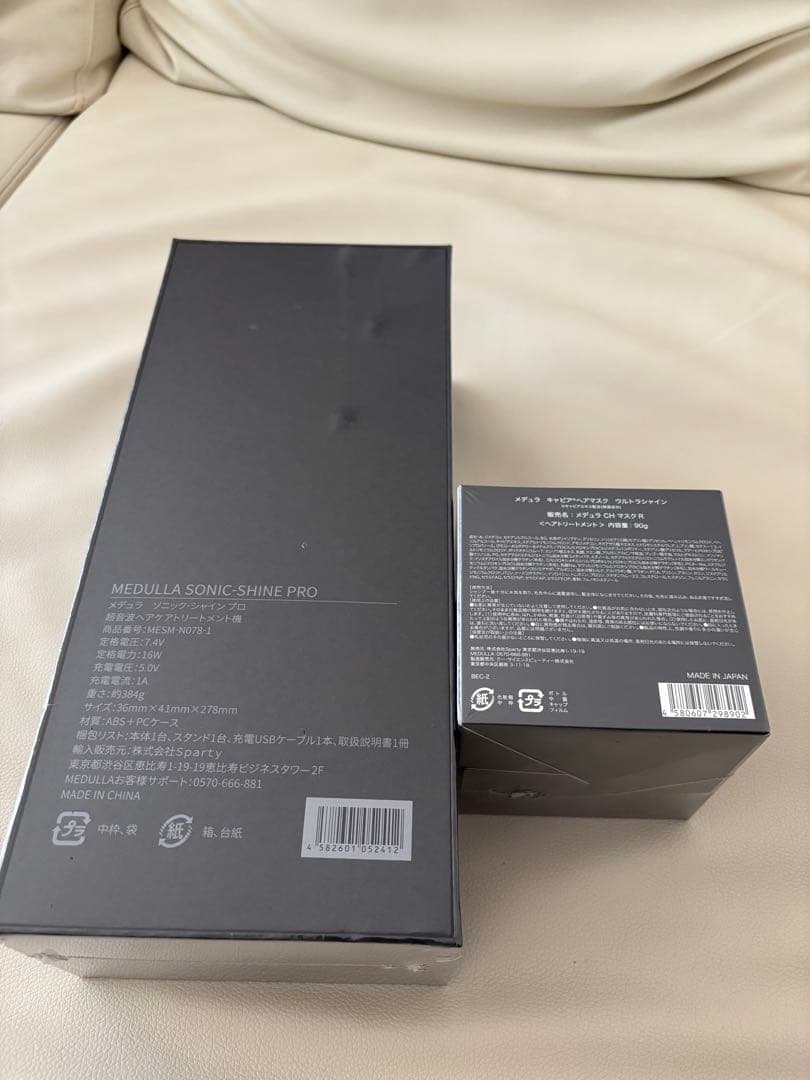 2➕おまけ1 MEDULLA SONIC-SHINE PRO&キャビアヘアマスク