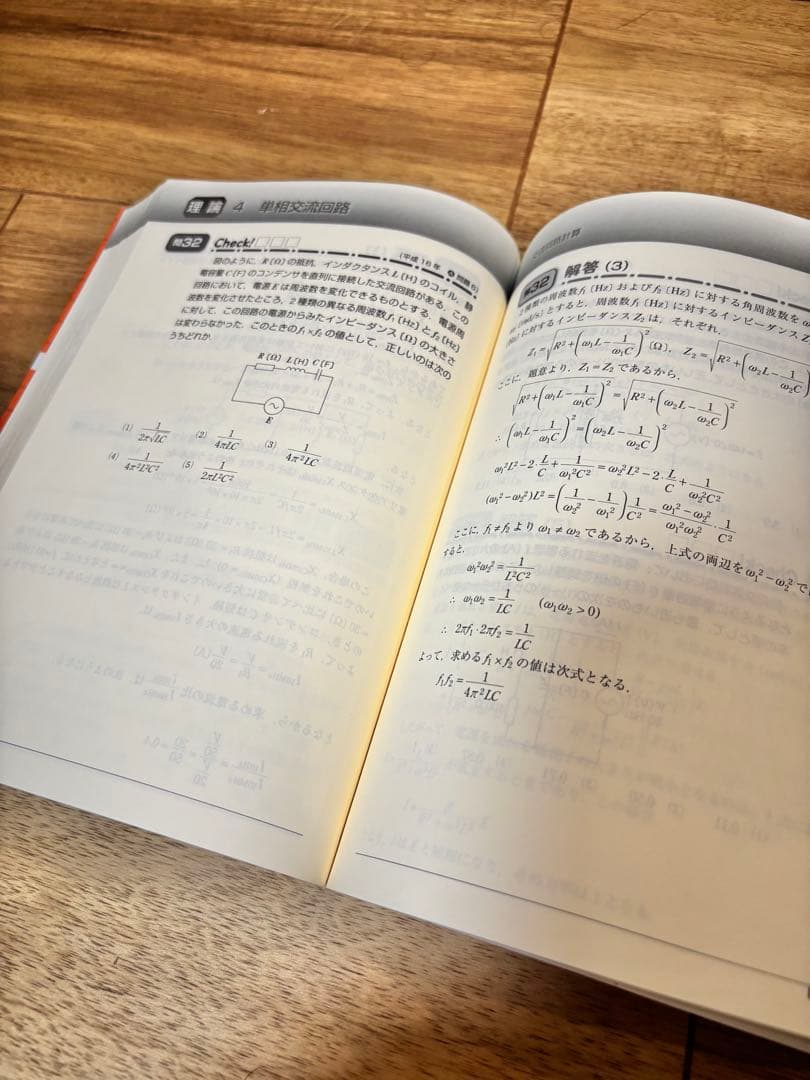 電験3種 過去問マスタ 4科目セット【2024年版中心・書き込みなし】