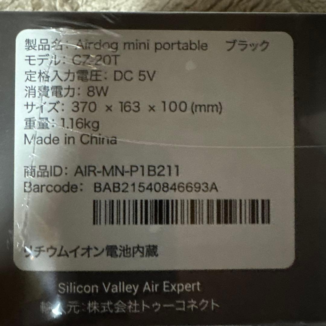 空気清浄機・イオン発生器 Airdog mini portable CZ20T