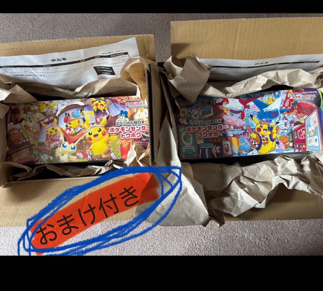 ポケモンセンタースペシャルBOX 2個セット　トウホクとフクオカ