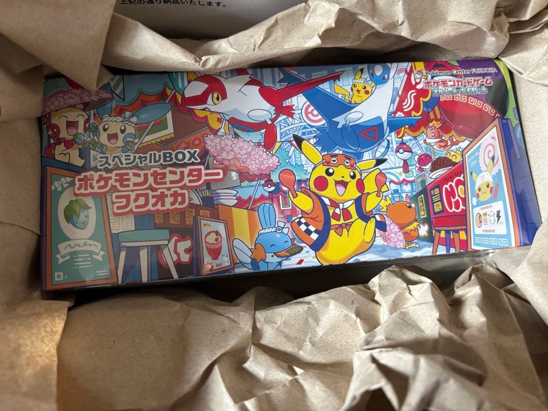 ポケモンセンタースペシャルBOX 2個セット　トウホクとフクオカ