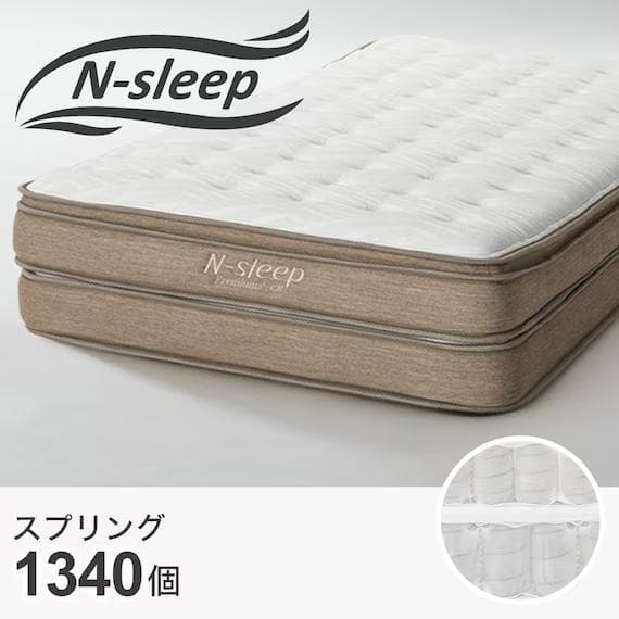 ニトリセミダブルマットレス Nスリープ P2-02CR VHポケットコイル①