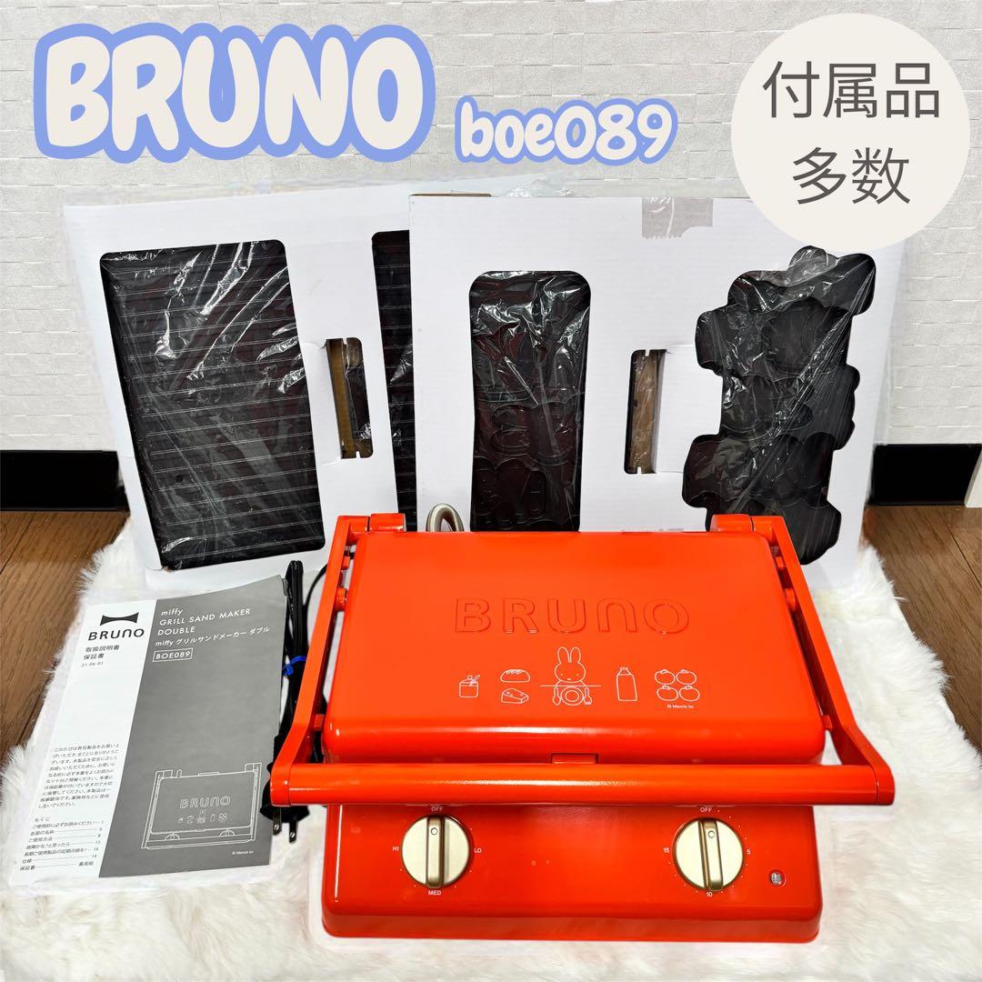 BRUNO miffy グリルサンドメーカー ダブル BOE089動作確認済