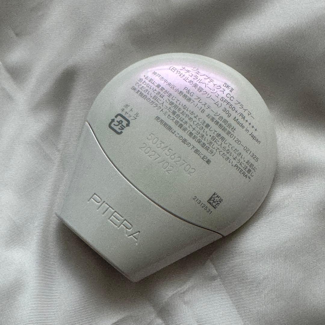 新品未使用 SK-II GENOPTICS CC PRIMER beige