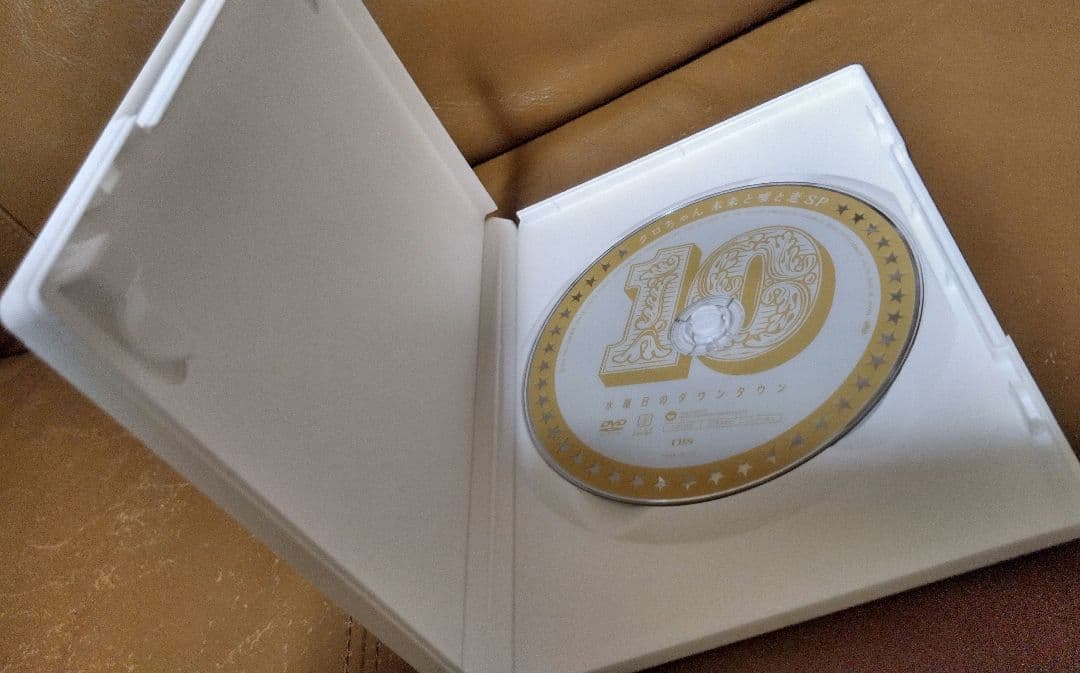 DVD◎水曜日のダウンタウン⑩/初回限定 目隠しクロちゃんソフビ人形付き