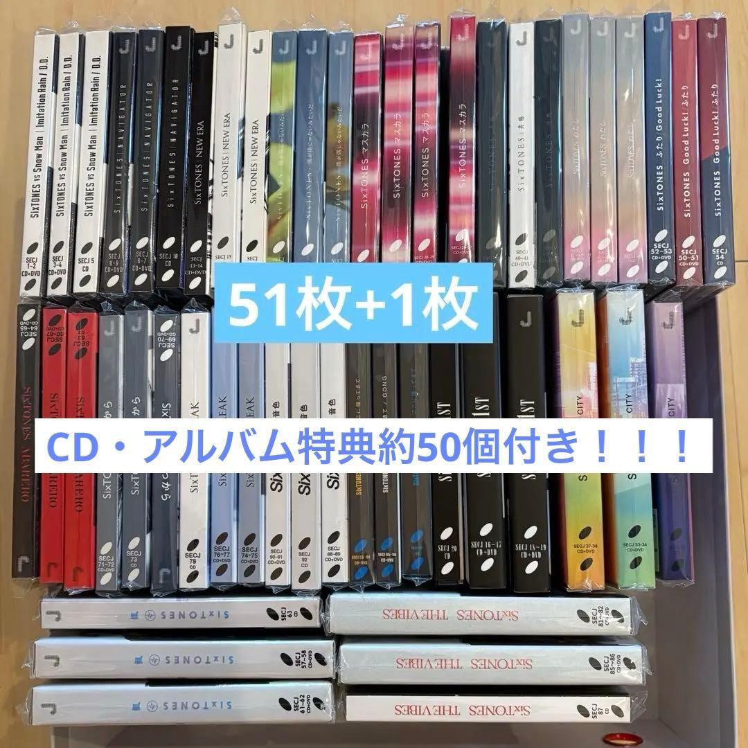 SixTONES CD シングル アルバム 特典 まとめ売り