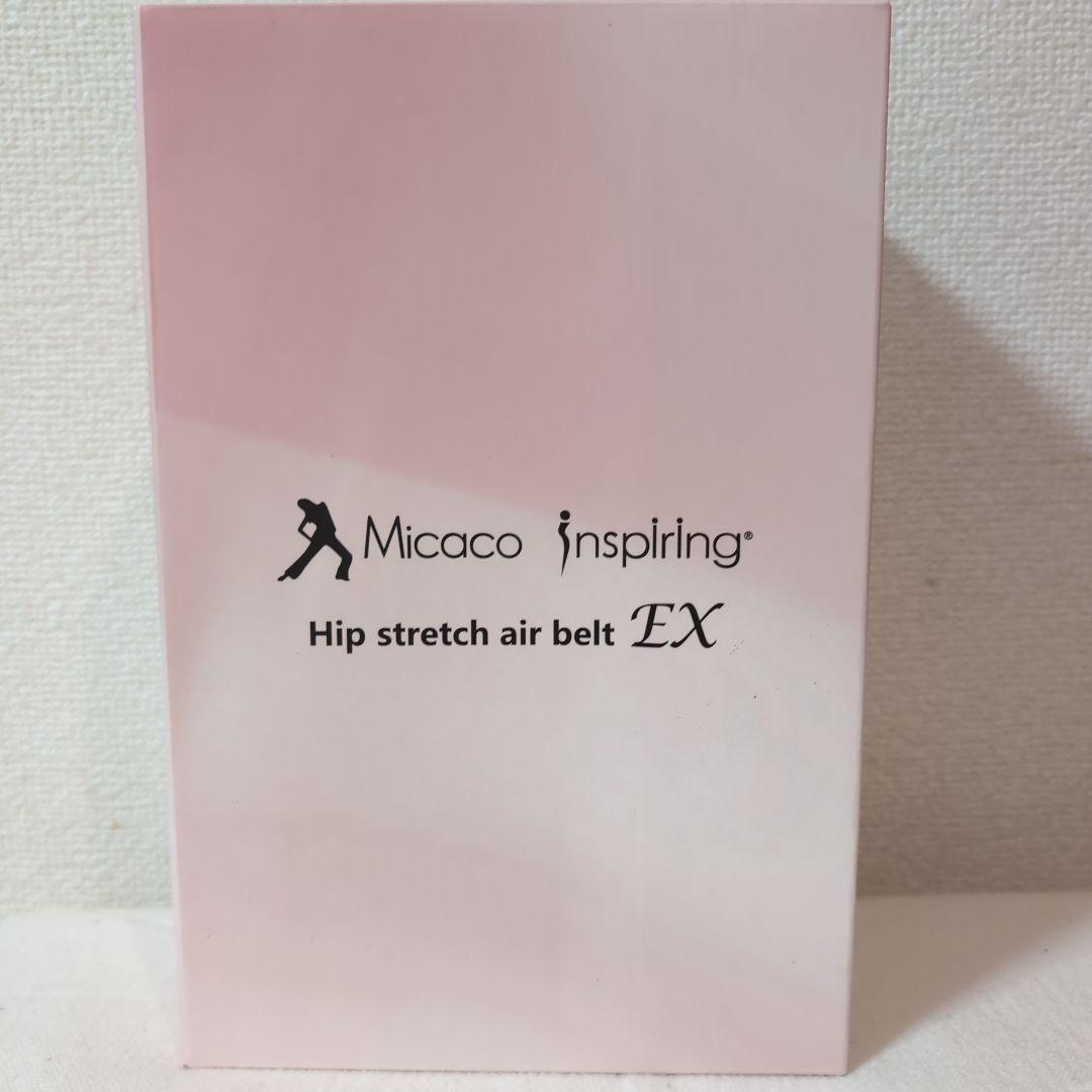 ☆未開封 保証書付！☆骨盤ストレッチエアーベルト EX