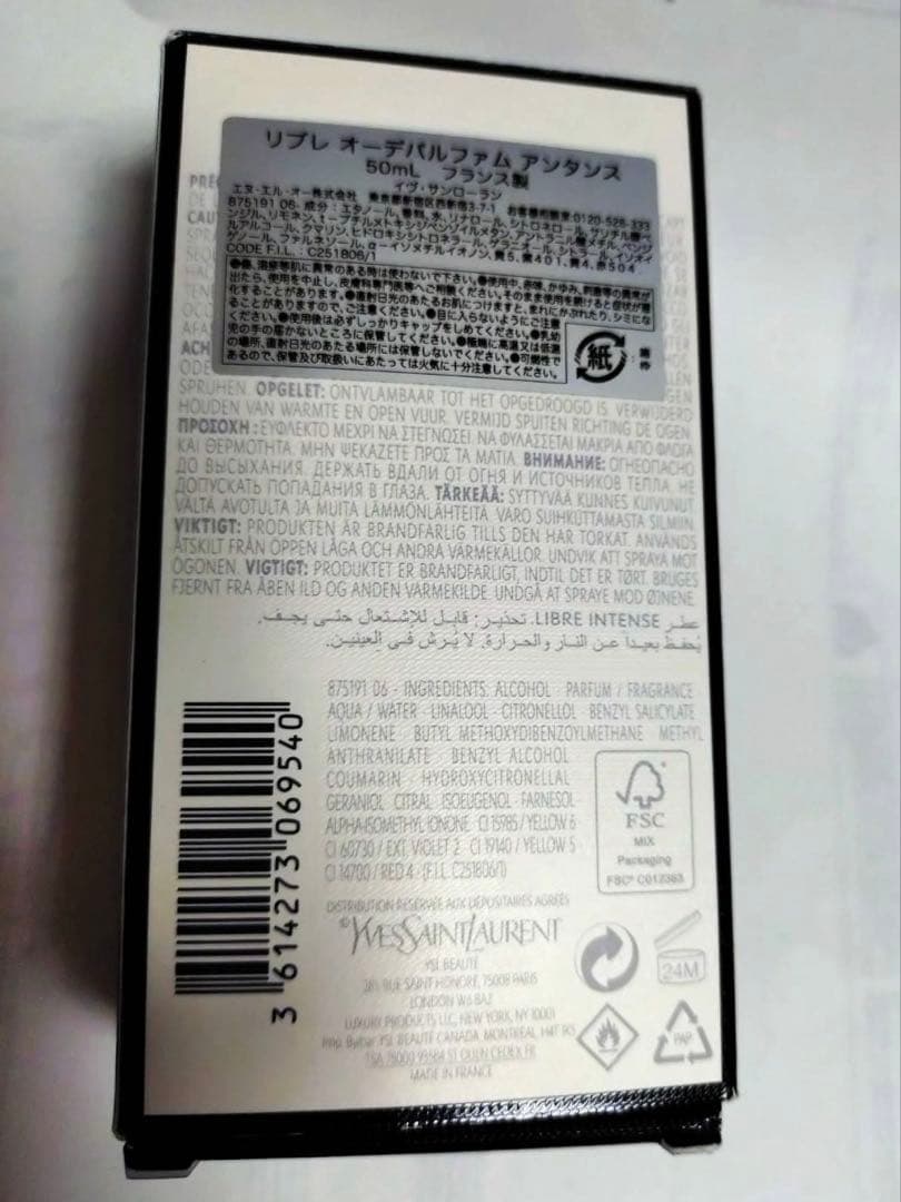 YSL イヴ・サンローラン香水 リブレ アンタンス 50ml