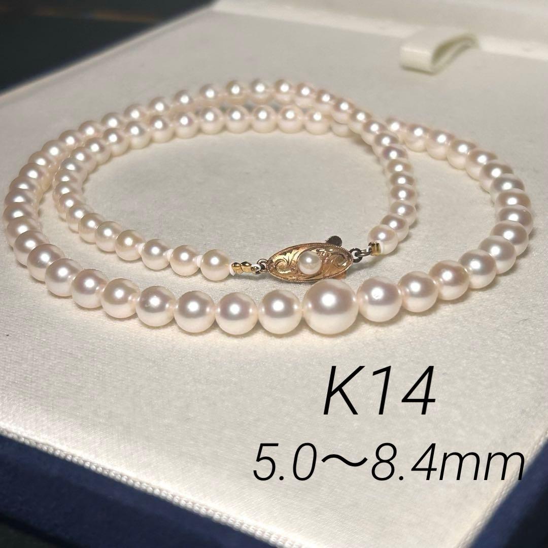 【K18✨】あこや 真珠 パール グラデーションネックレス 5.0〜8.4mm