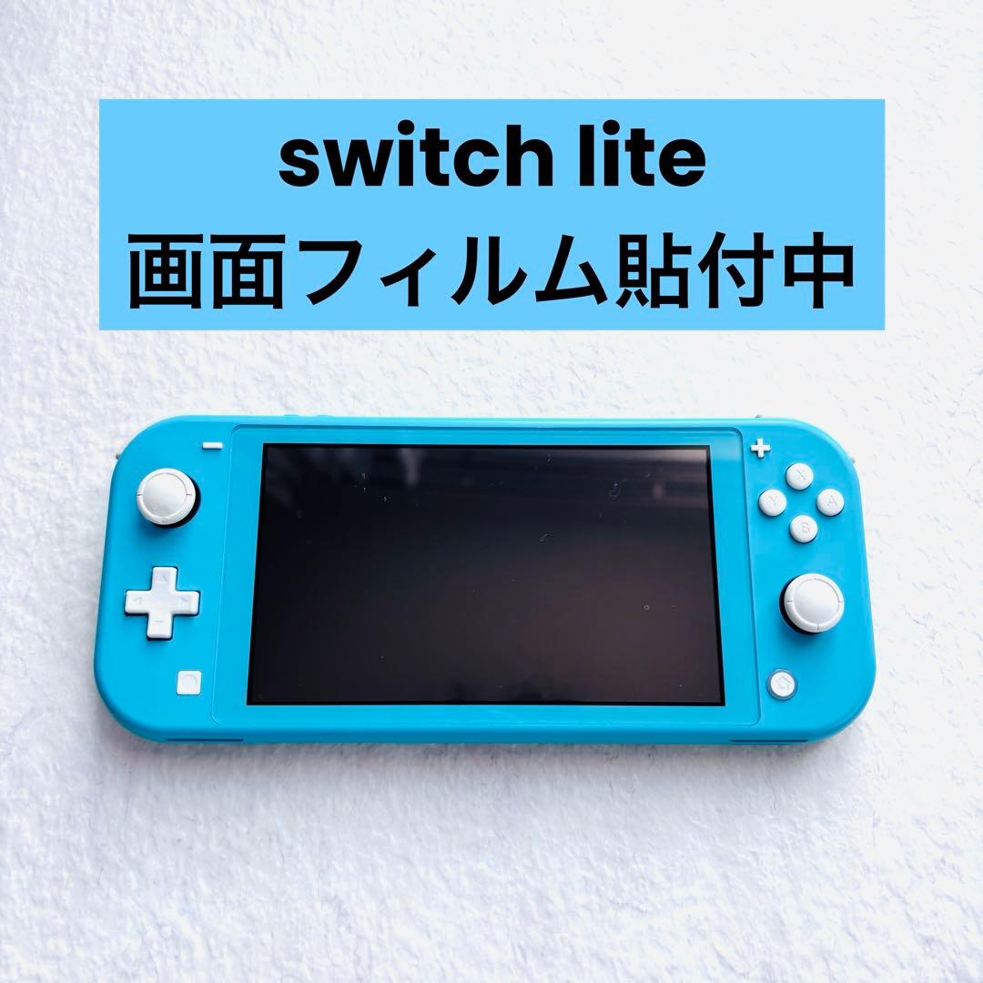 Nintendo Switch Lite 本体 ターコイズ　液晶美品 正常動作品