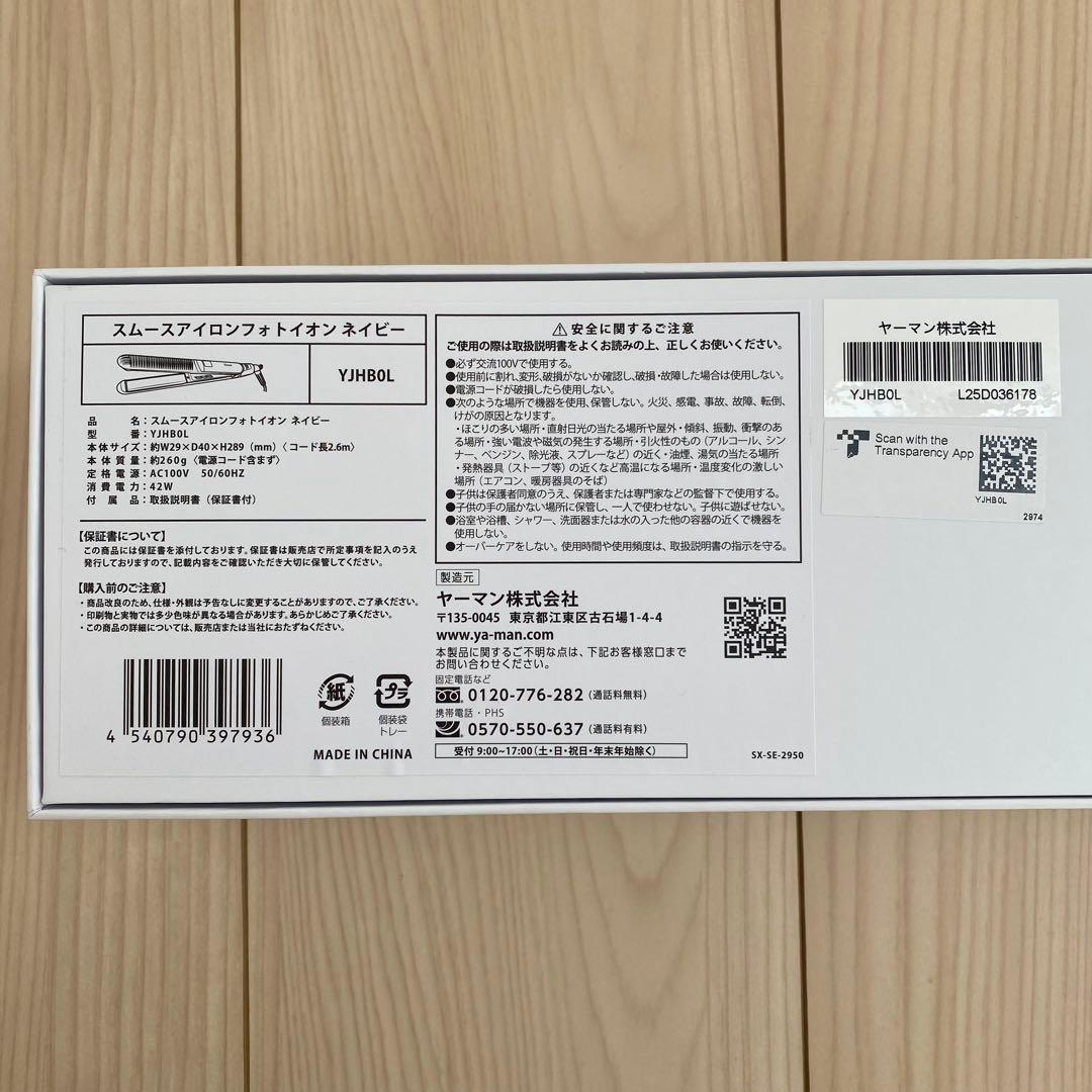 【新品未使用】YA-MAN スムースアイロンフォトイオン YJHBOL