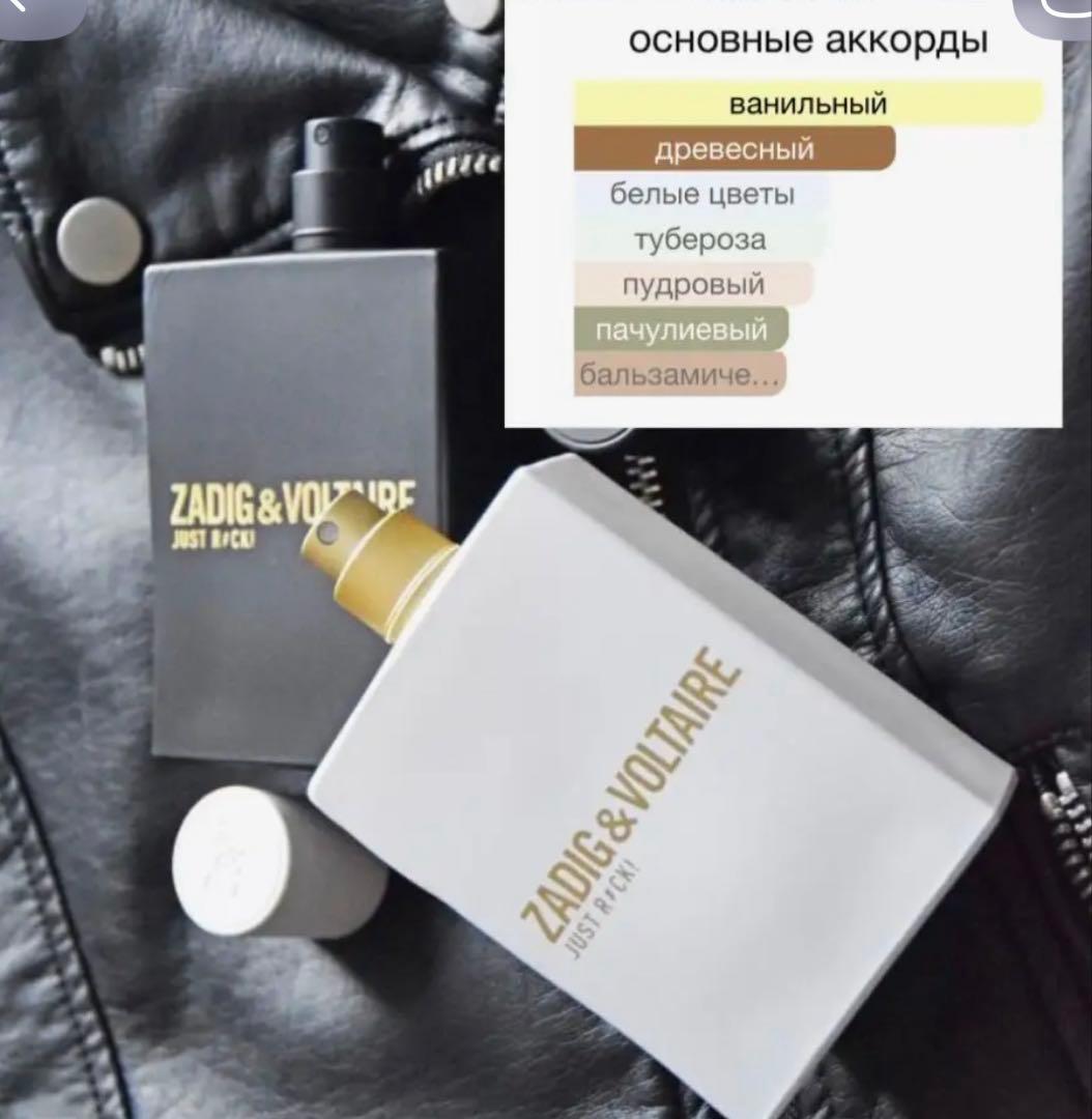 香水(女性用) Zadig & Voltaire Just Rock! 100ml