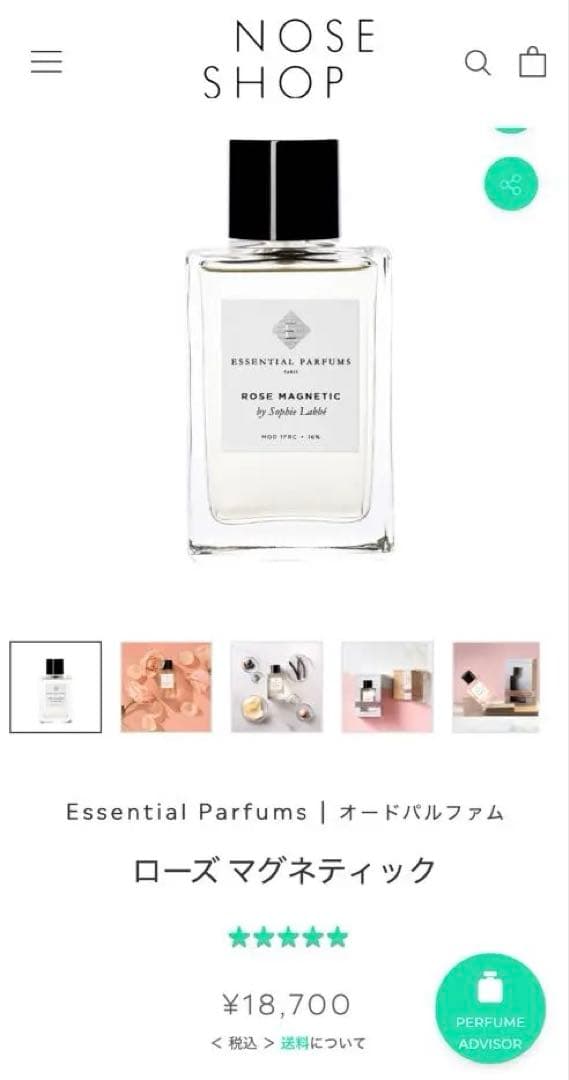Essential Parfums ローズマグネティック