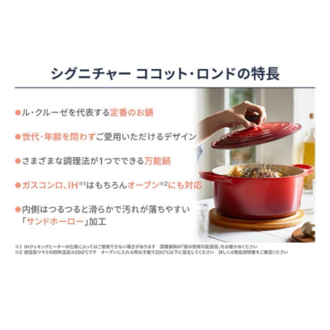 【新品 】LE CREUSET ル・クルーゼ　シグニチャー ココット・ロンド18