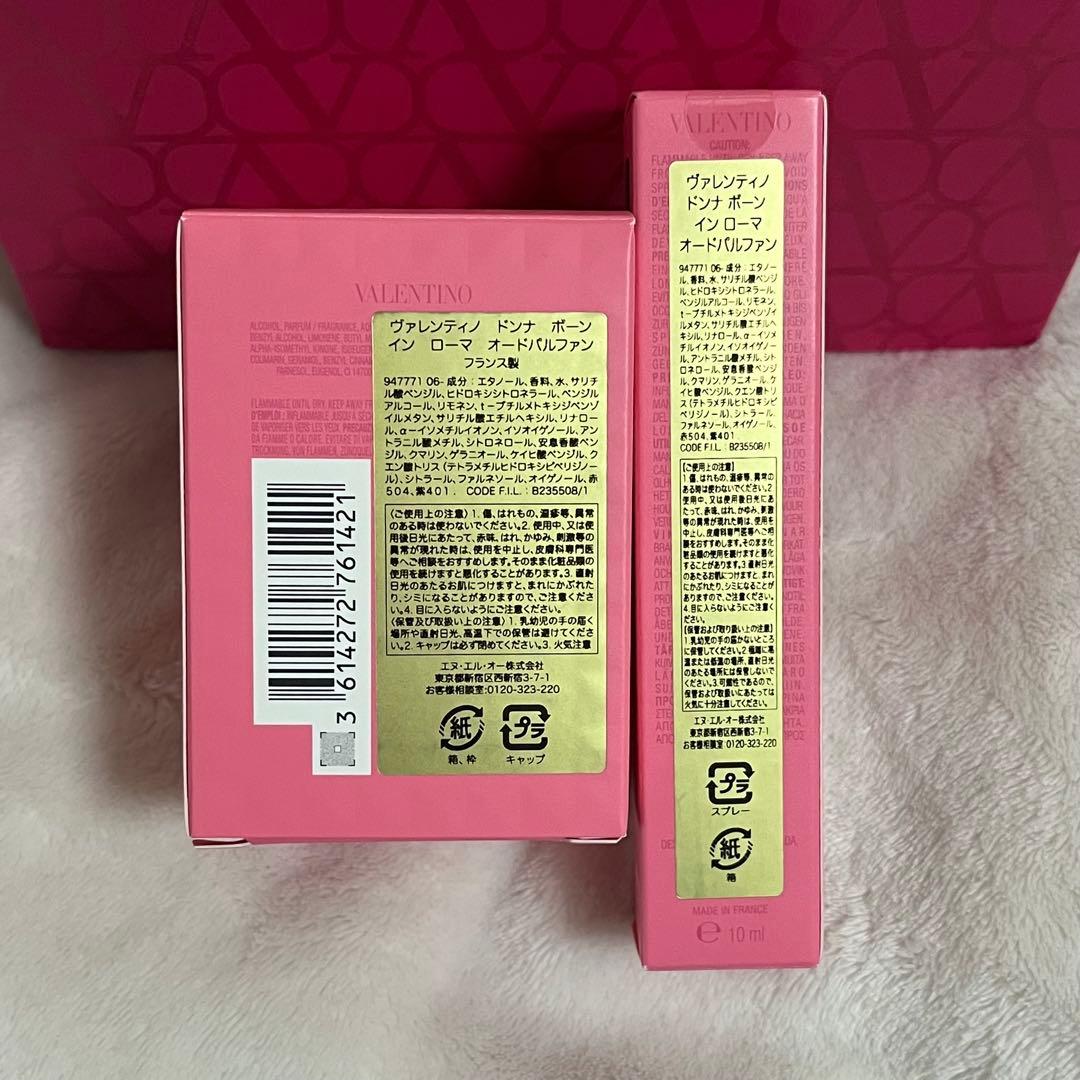 ヴァレンティノBORN IN ROMA DONNA パルファン