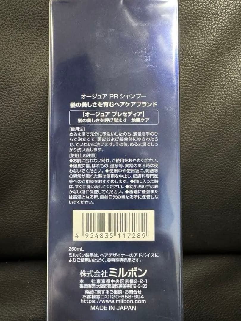 オージュア　シャンプー&モイスチュアマスク