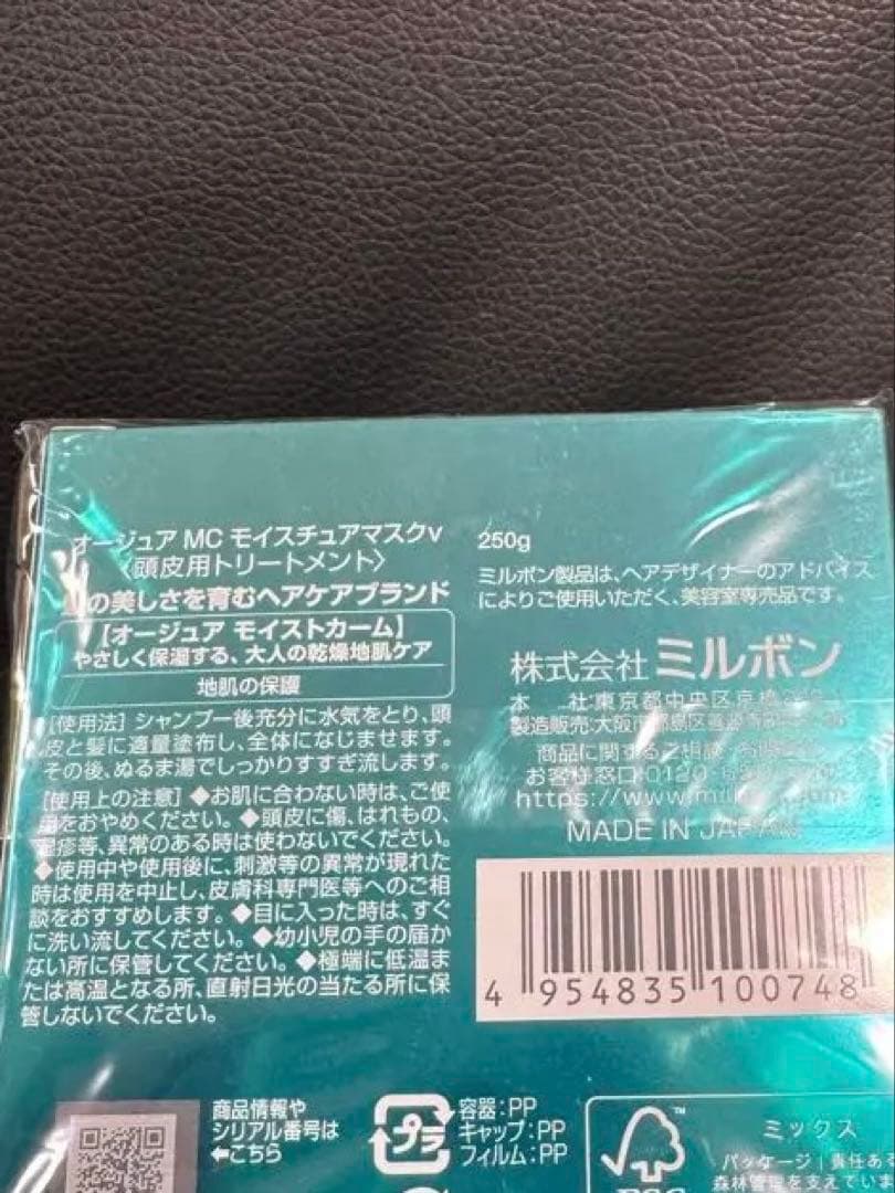 オージュア　シャンプー&モイスチュアマスク