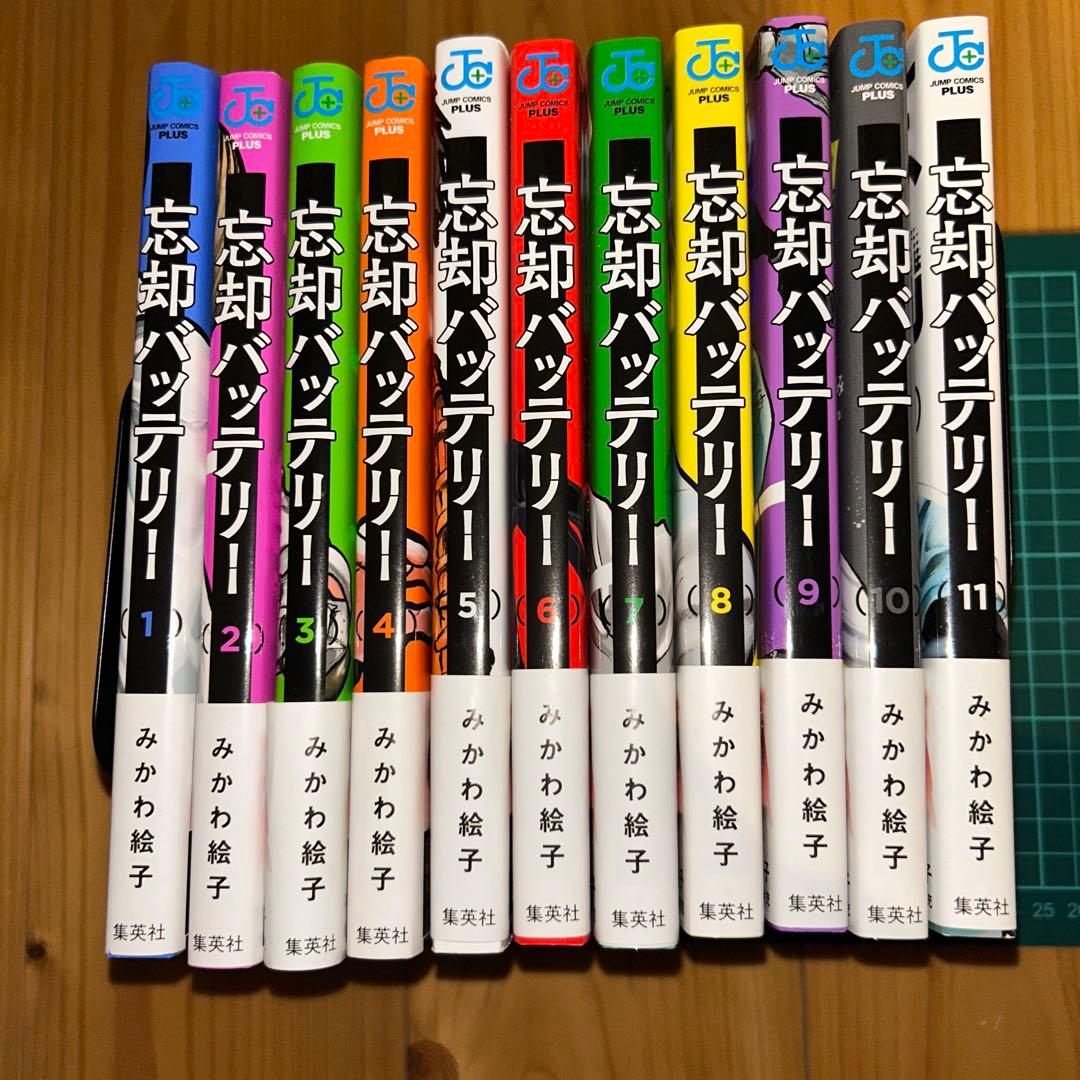 忘却バッテリー １巻〜１１巻