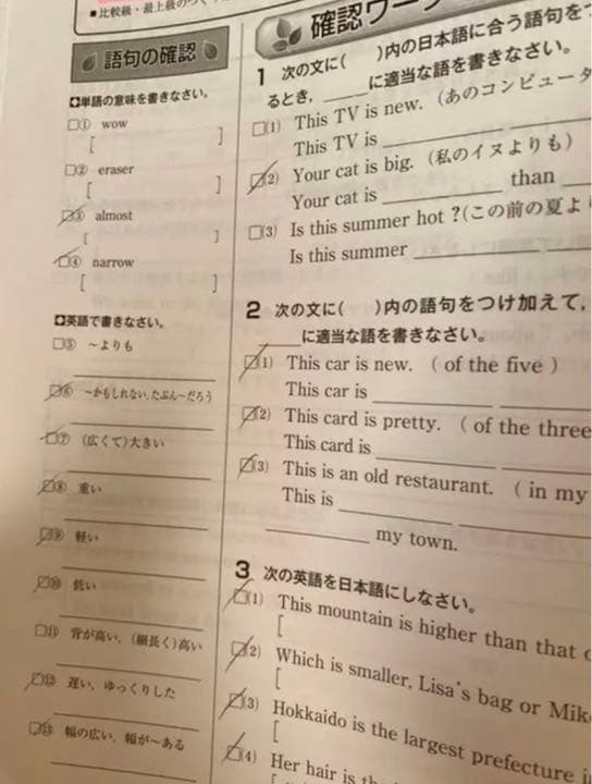 受験 高校 入試対策 家庭教師 Zesty 中学全学年 問題集 参考書 資料