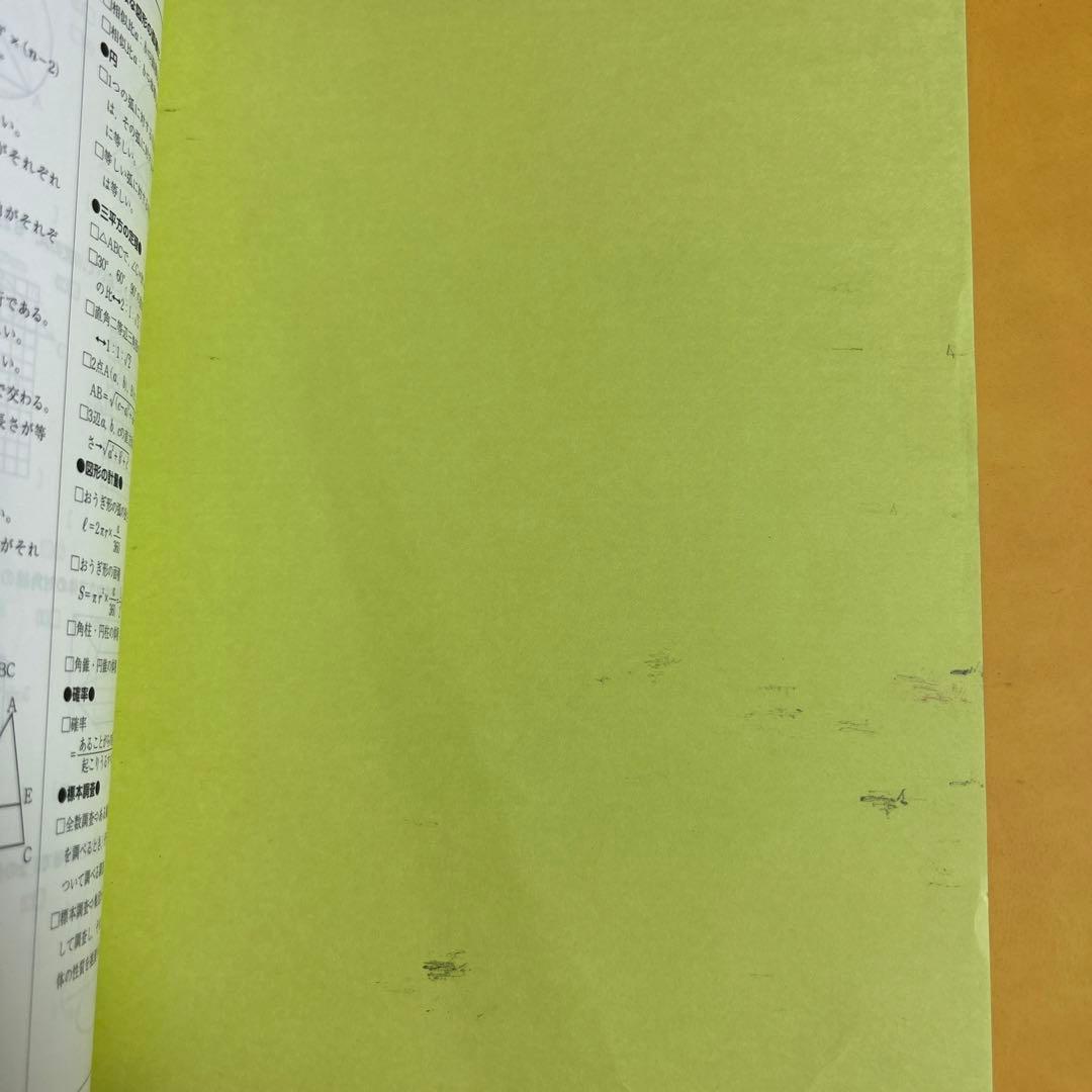 受験 高校 入試対策 家庭教師 Zesty 中学全学年 問題集 参考書 資料