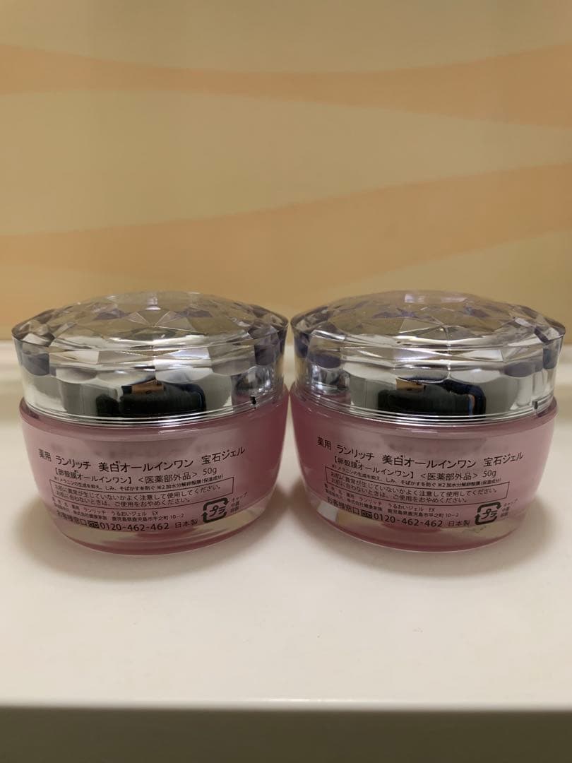 薬用ランリッチ　健康家族　美白オールインワン宝石ジェル・50g2個セット