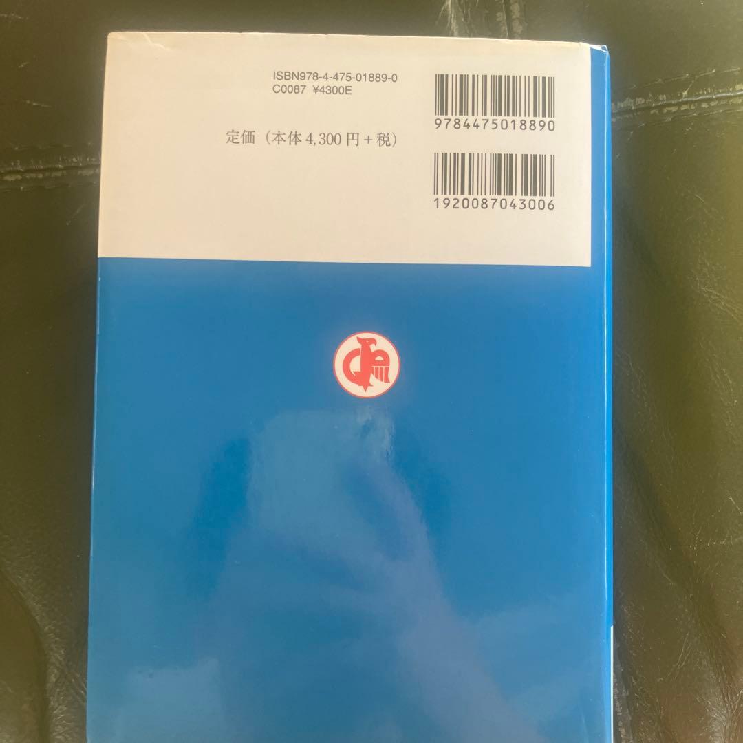 初級モンゴル語練習問題集