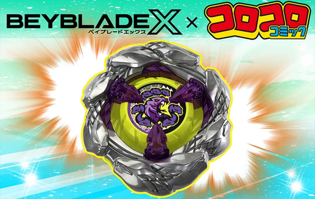 BEYBLADE X UX-00 オロチクラスター6-60LF 2個