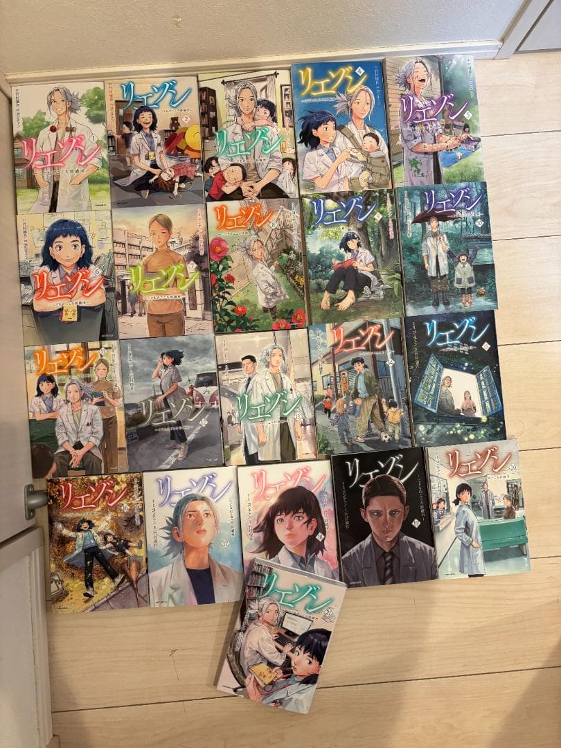 『リエゾンーこどものこころ診療所ー』全21巻 ヨンチャン 竹村優作 2巻以降初版