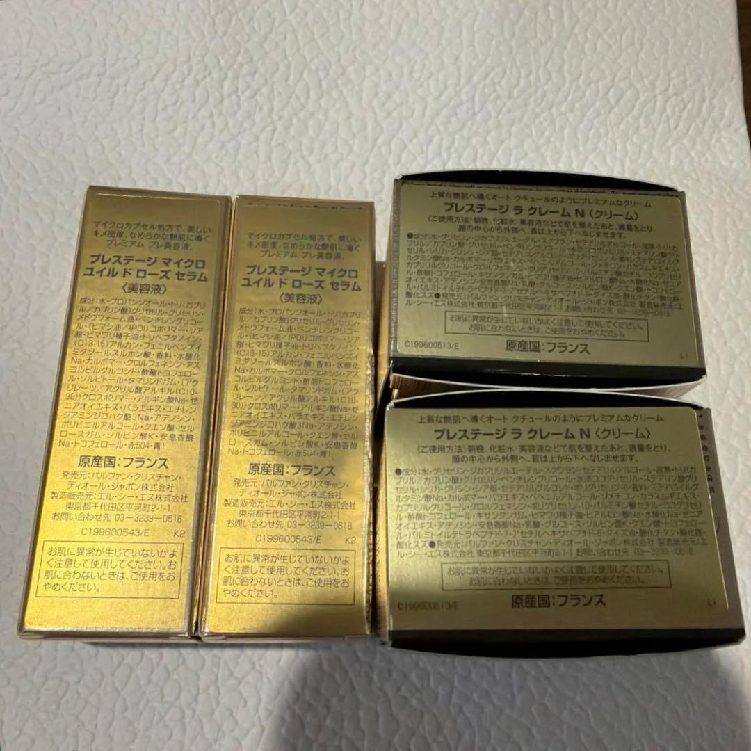 新品未使用DIORプレステージ ユイルドローズ10ml✖️2 ラクレーム5ml✖️2