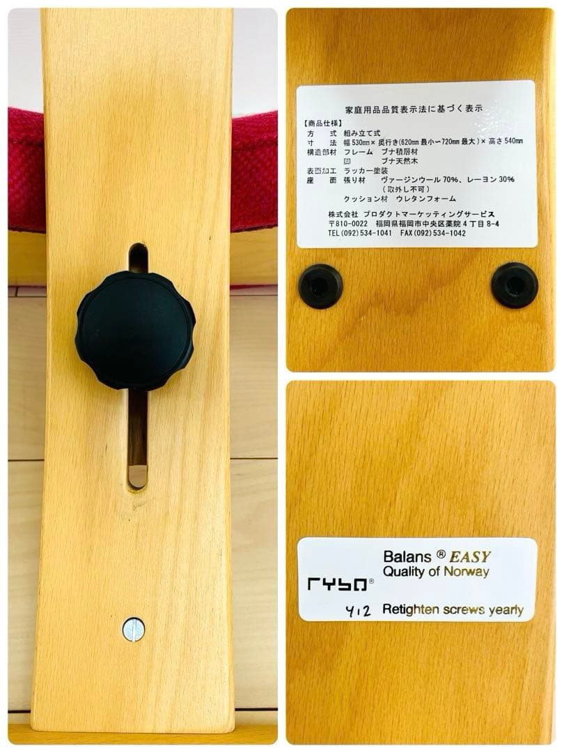 美品　Rybo リボ　 バランスチェア バランスイージー ピンク
