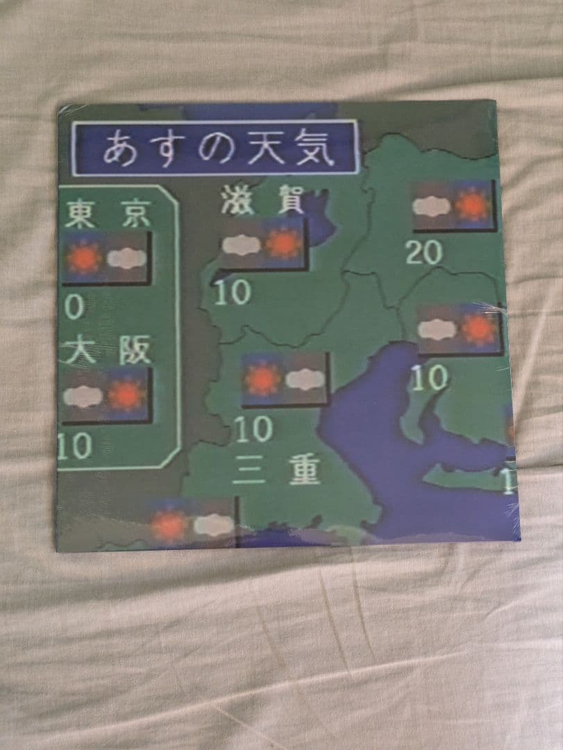 天気予報　あすの天気　レコード