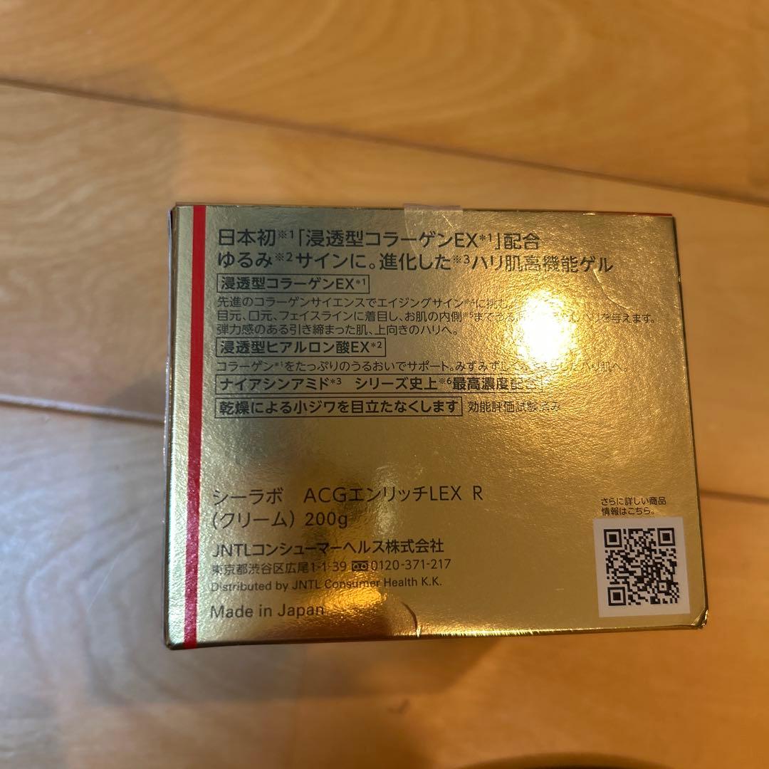 アクア コラーゲン ゲル エンリッチ リフトEX R 200g ドクターシーラボ