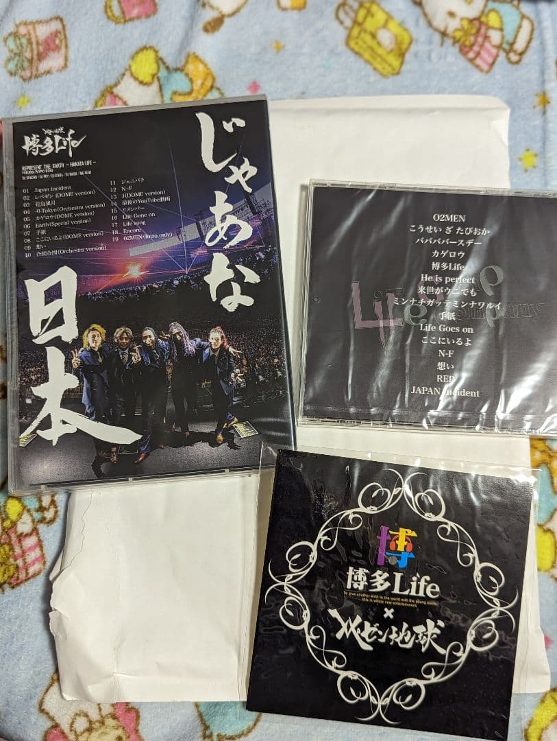 【新品未開封】レペゼン地球 クラウドファンディング返礼品